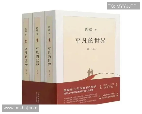 萨林杰的文学世界与人性探索：从孤独到救赎的心灵之旅