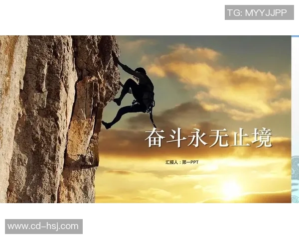 广州街舞队在攀岩联赛中的奋斗与成长历程全景回顾