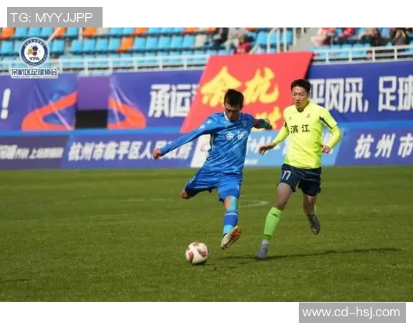 杭州足球队的配合变革引发热议推动球队向更高水平迈进